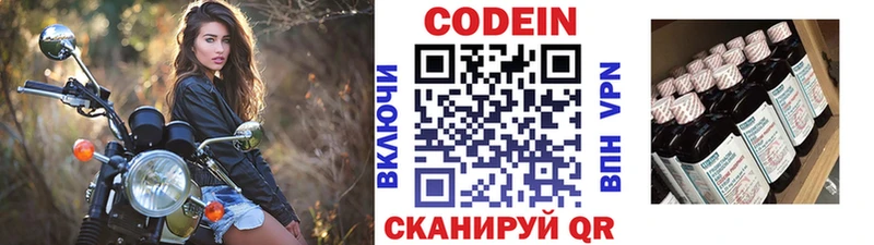 Кодеиновый сироп Lean напиток Lean (лин) Сим