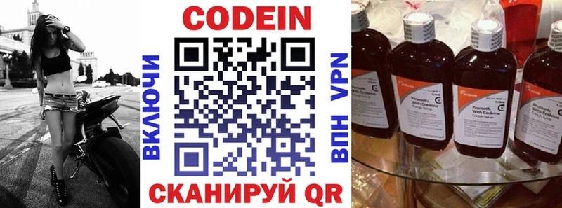 Codein Purple Drank  mega вход  Сим 
