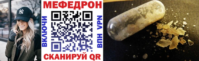 МЯУ-МЯУ кристаллы где продают наркотики Сим