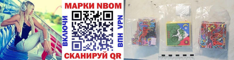 Марки 25I-NBOMe 1,8мг  Сим 